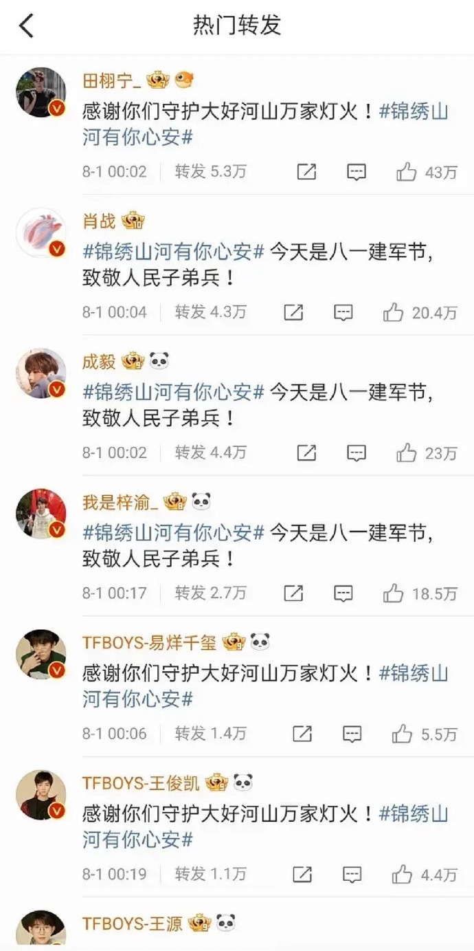 有网友说内娱新四大顶流三小只局面已形成，成毅、肖战、梓渝、田栩宁、王俊凯、易烊千