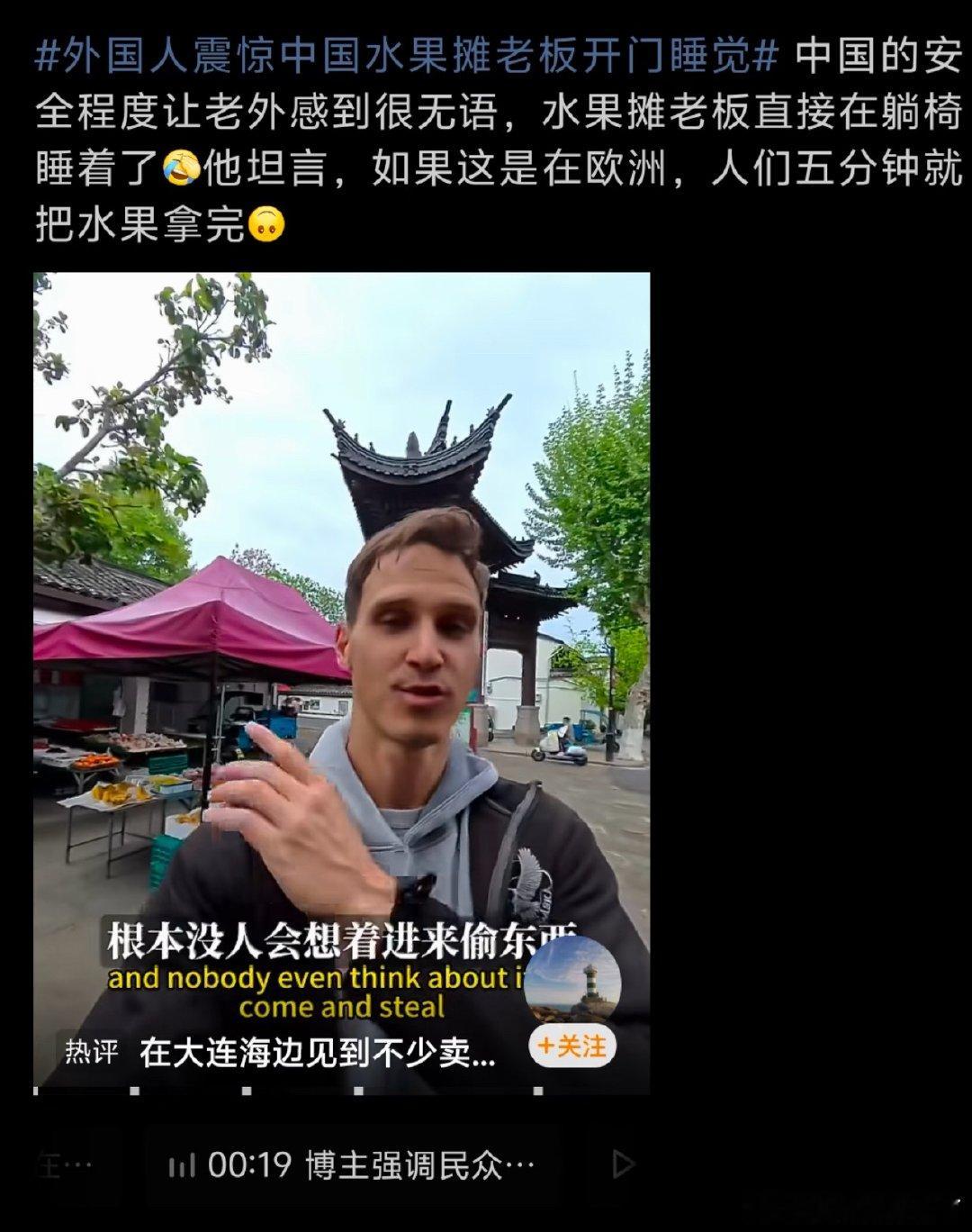 别说老外震惊我也震惊了国货各行业飞速突破，前沿科技、精工产品惊艳海外游客。外国网