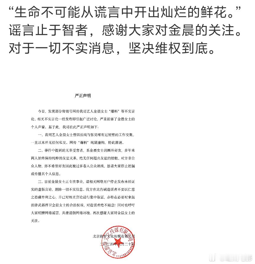 张昊唯的瓜藤又攀爬了~~今天八卦媒体曝出疑似张昊唯向朋友爆料，说金晨的男朋友是融