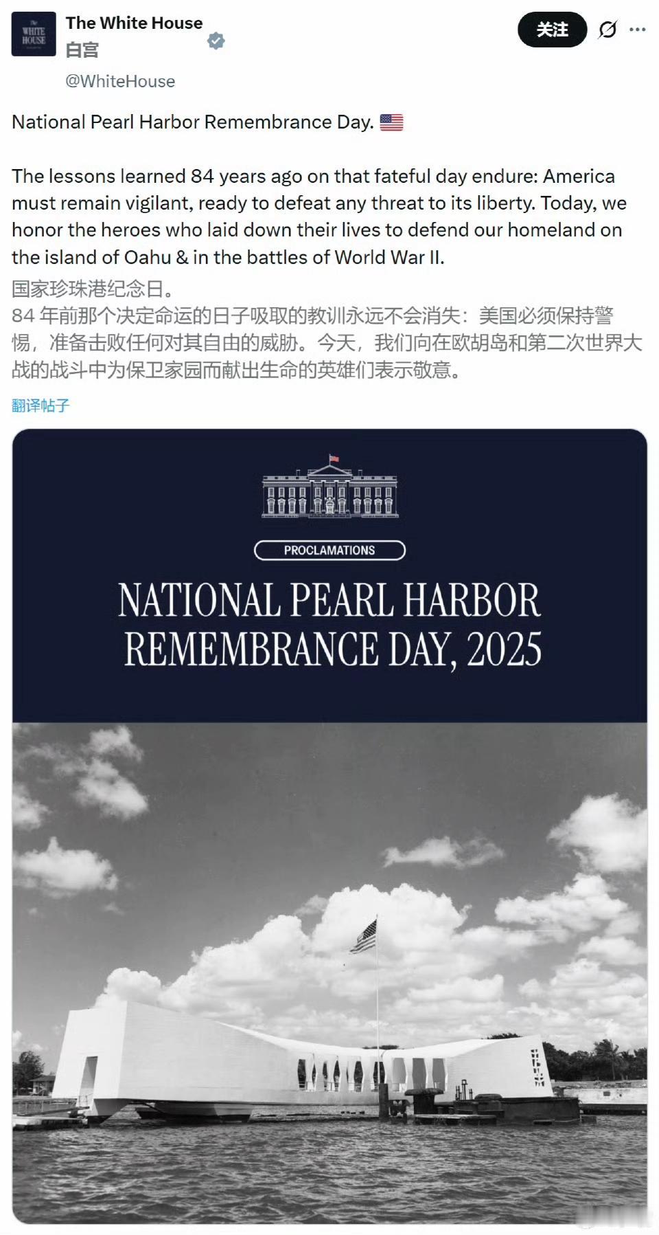 1941年12月7日日本偷袭珍珠港，12月8日美国对日宣战，12月11日纳粹德国