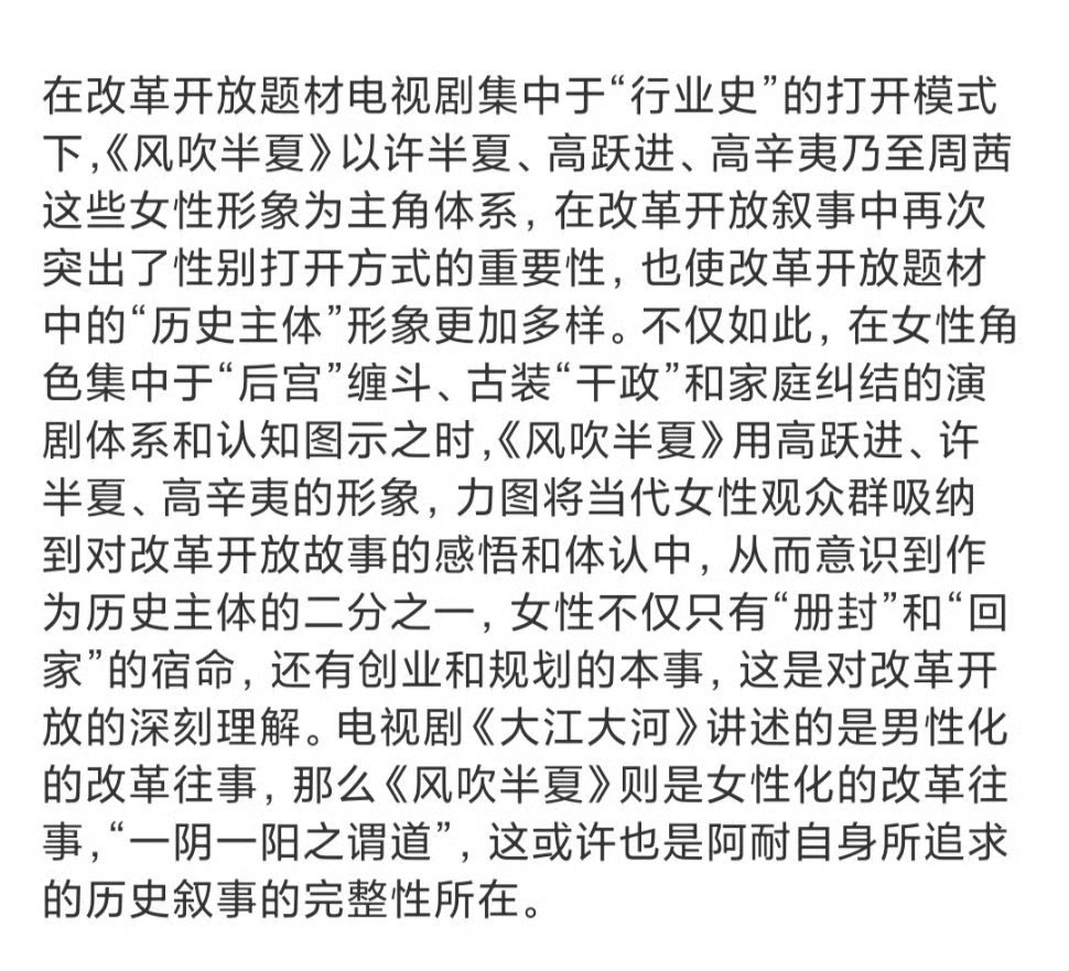 赵丽颖风吹半夏含金量还在上升 达成央五卫三和热播期集均5500万，在特殊时期一周