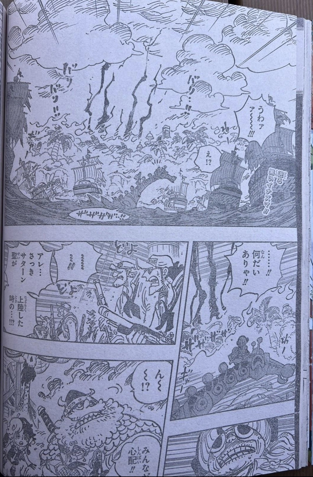 #海贼王1110话漫画# 五老星全体降临蛋头岛全过程！大场面来了，压迫感如何？[