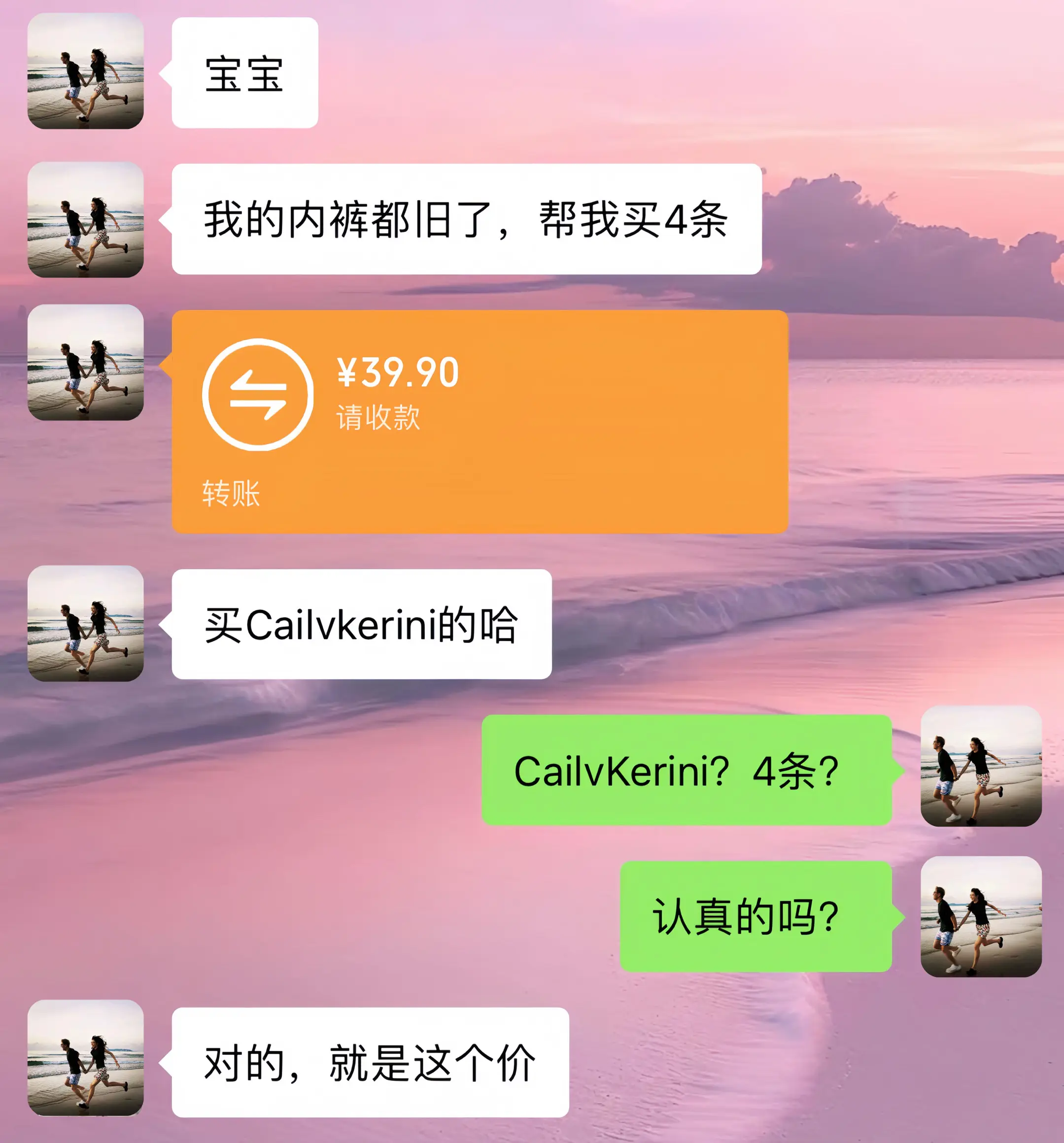送男生礼物 男生内裤 CailvKerini