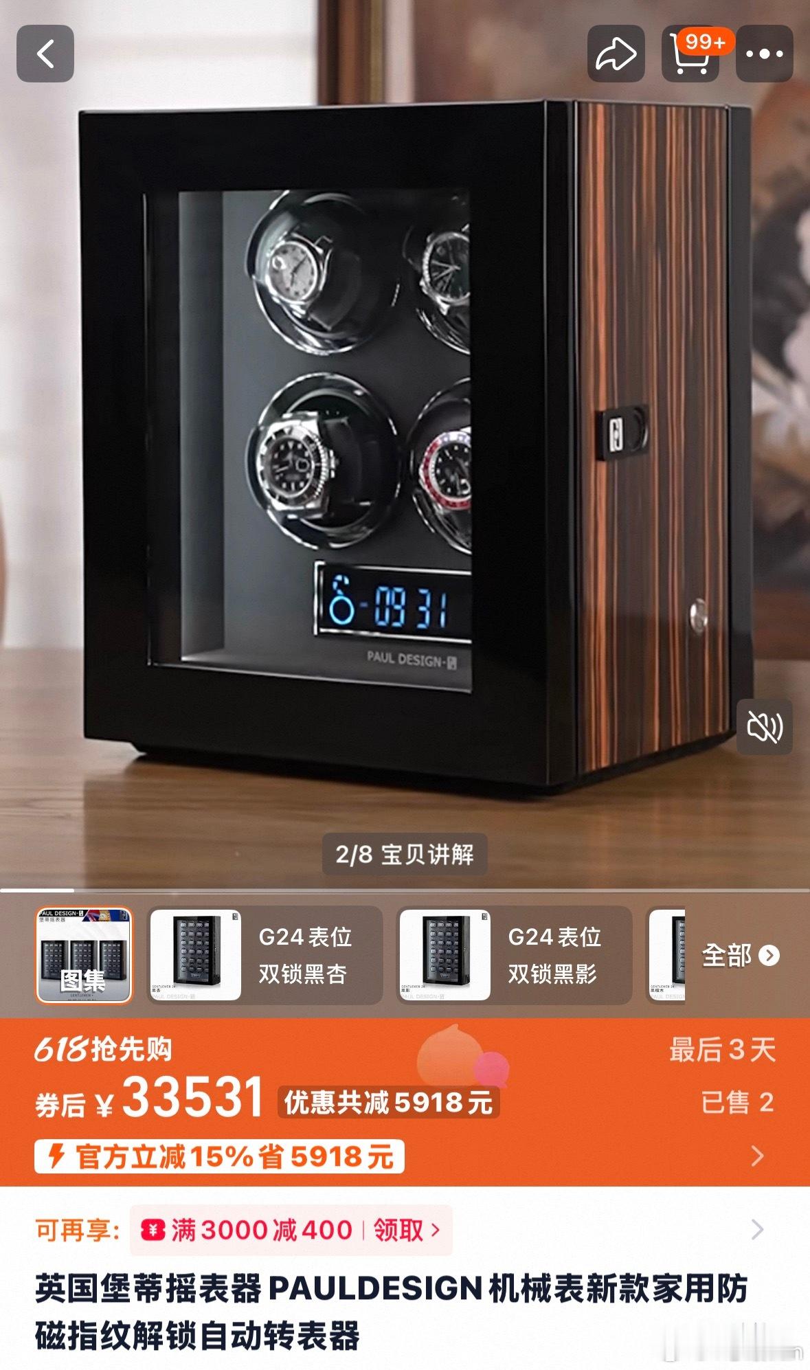 摇表器家里好几个表吧（图只是参考） 