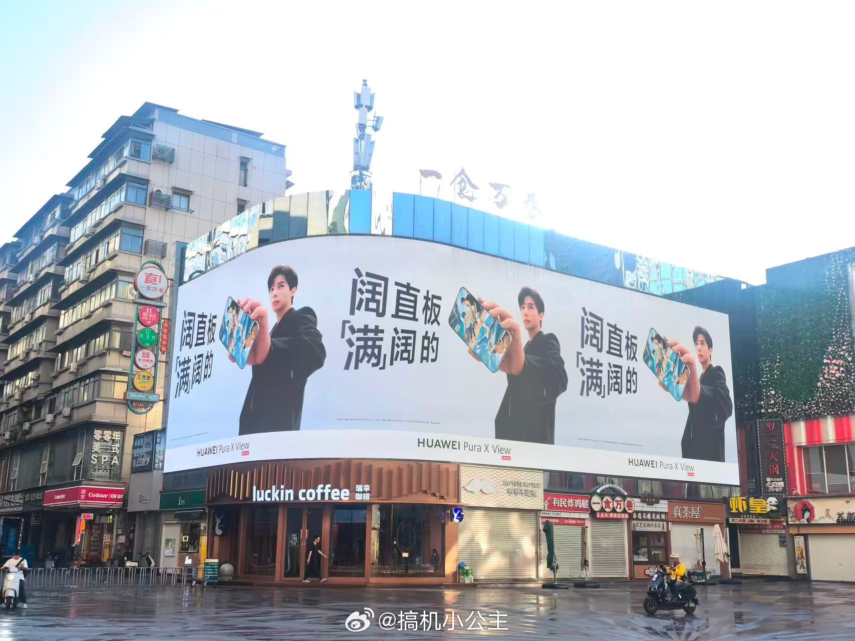 华为阔直板满阔的全球首款“阔直板”手机华为Pura X View的姚安娜、王安宇