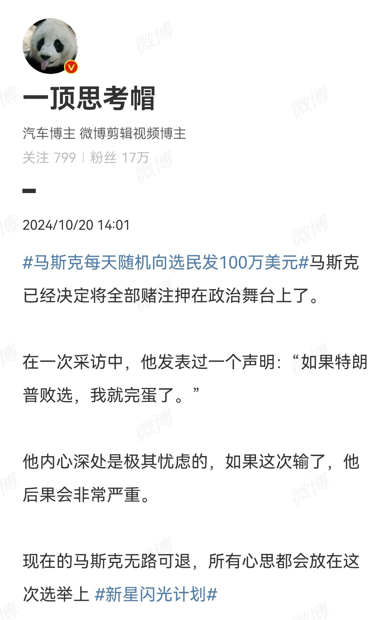 #哈里斯以1%微弱优势领先特朗普##哈里斯做好特朗普提前宣布胜选准备#不是吧？哈