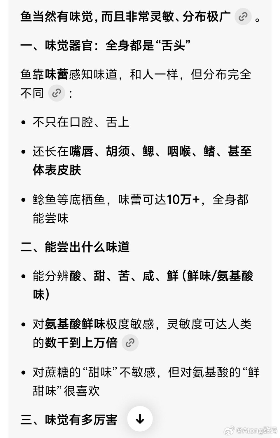 鱼塘主坚持2年用辣椒喂鱼看来这鱼是真能吃辣在水里猛窜估计也不会有人发现 