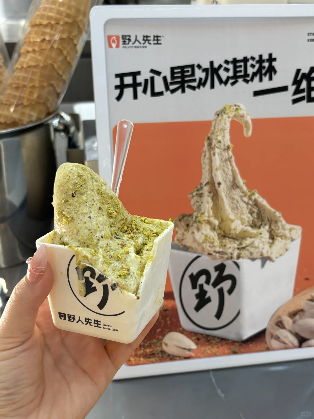 店员没骗我！！这个gelato真的和图片一样😭😭