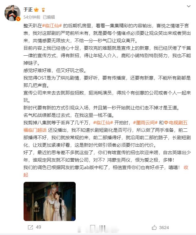 于正直言《临江仙》剪掉八集等于损失几千万，影视行业的心痛谁能懂？每一帧都是心血，