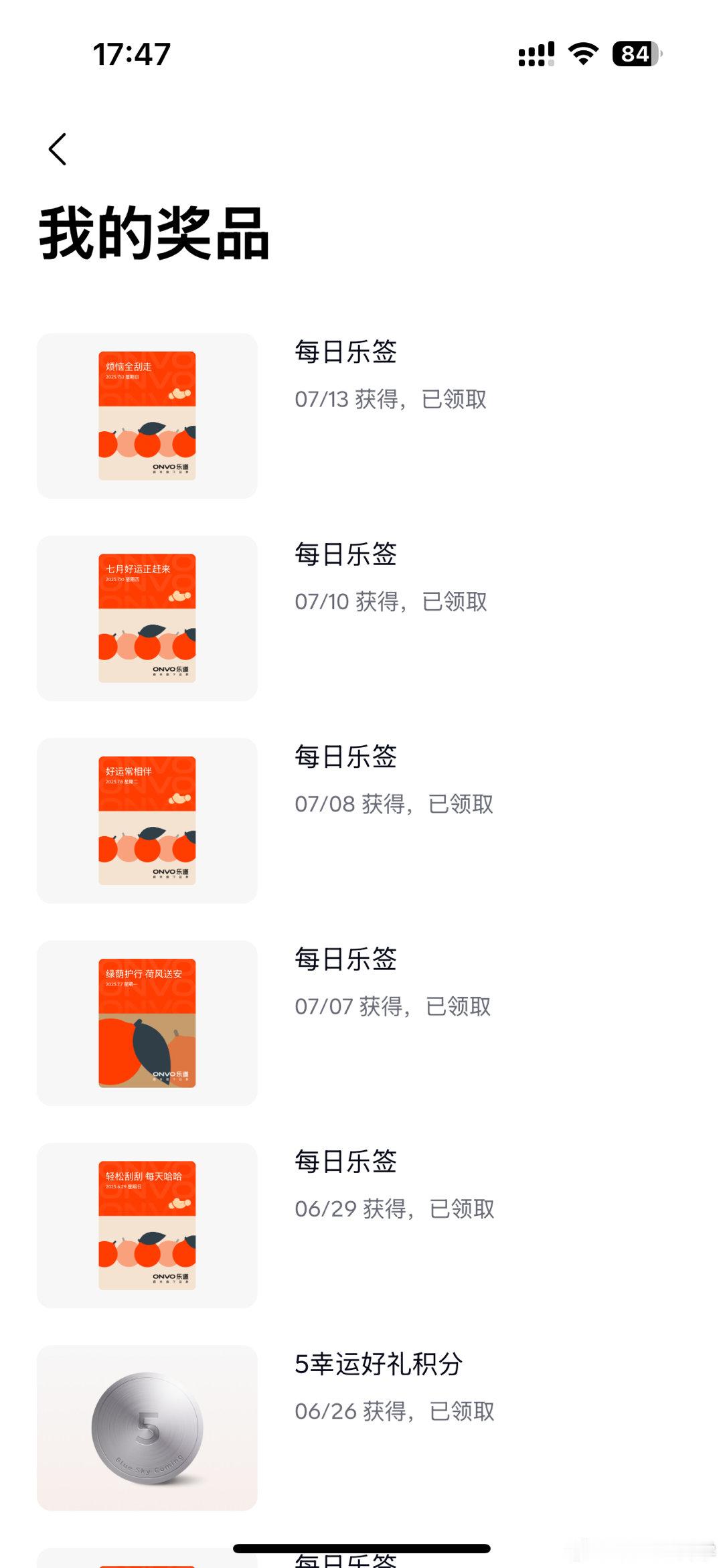 有没有感觉，最近乐道APP出积分的概率变小了[苦澀]新能源汽车乐道汽车乐道 ​​