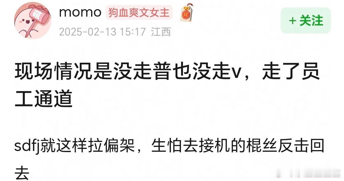 播报：pek机场火拼未成，TOP偷走员工通道 