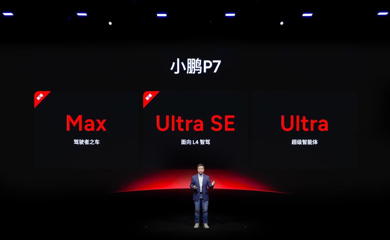 全新小鹏P7售价20.38万元起，起步为Max版，加1.2万元即可升级为搭载2颗