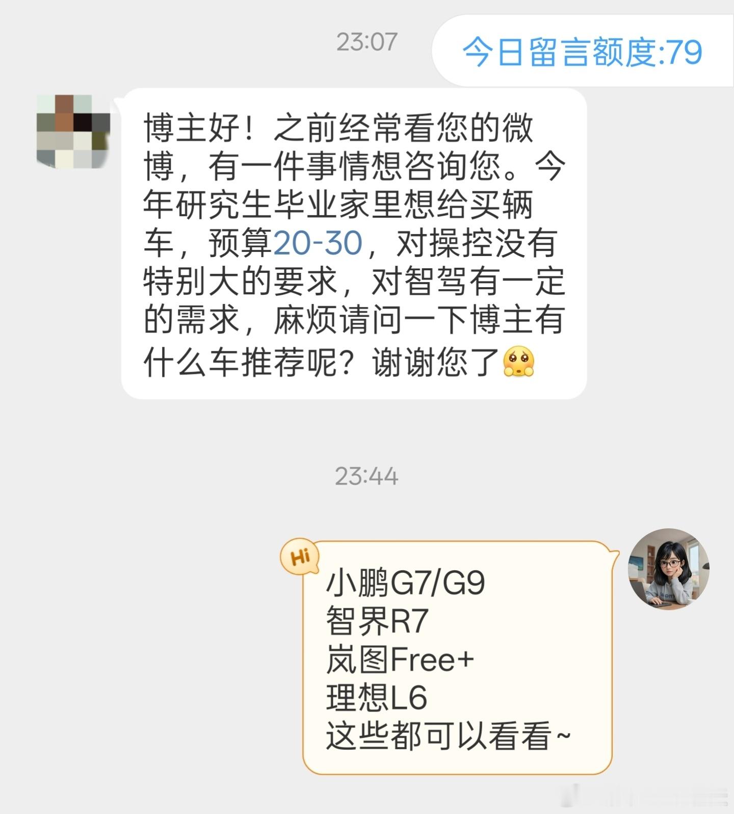 收到网友的提问：研究生毕业；预算20-30w；不爱操控，需求智驾其实这几辆车操控
