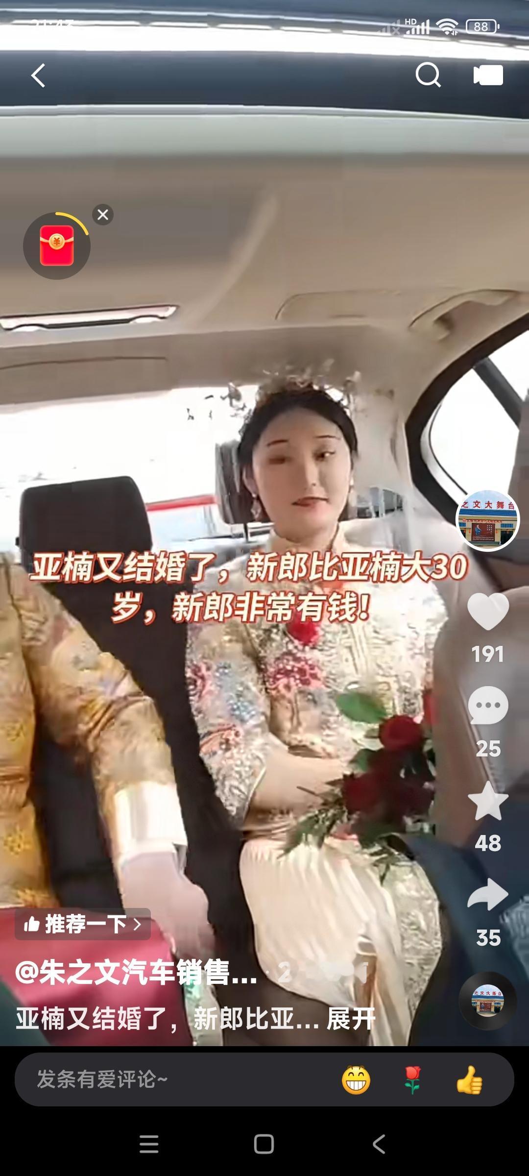 陈亚楠又结婚了，不知道是真是假。

说新郎比陈亚楠大30岁，特别有钱。

这事儿