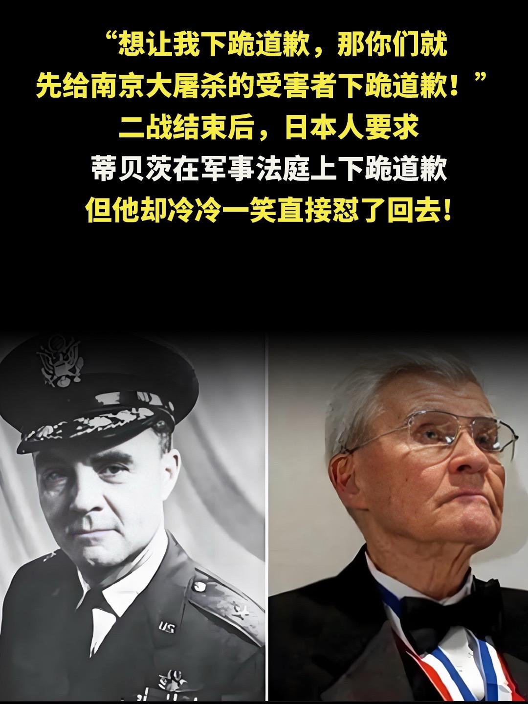 “想让我下跪道歉，那你们就先给南京大屠杀的受害者下跪道歉！”二战结束后...