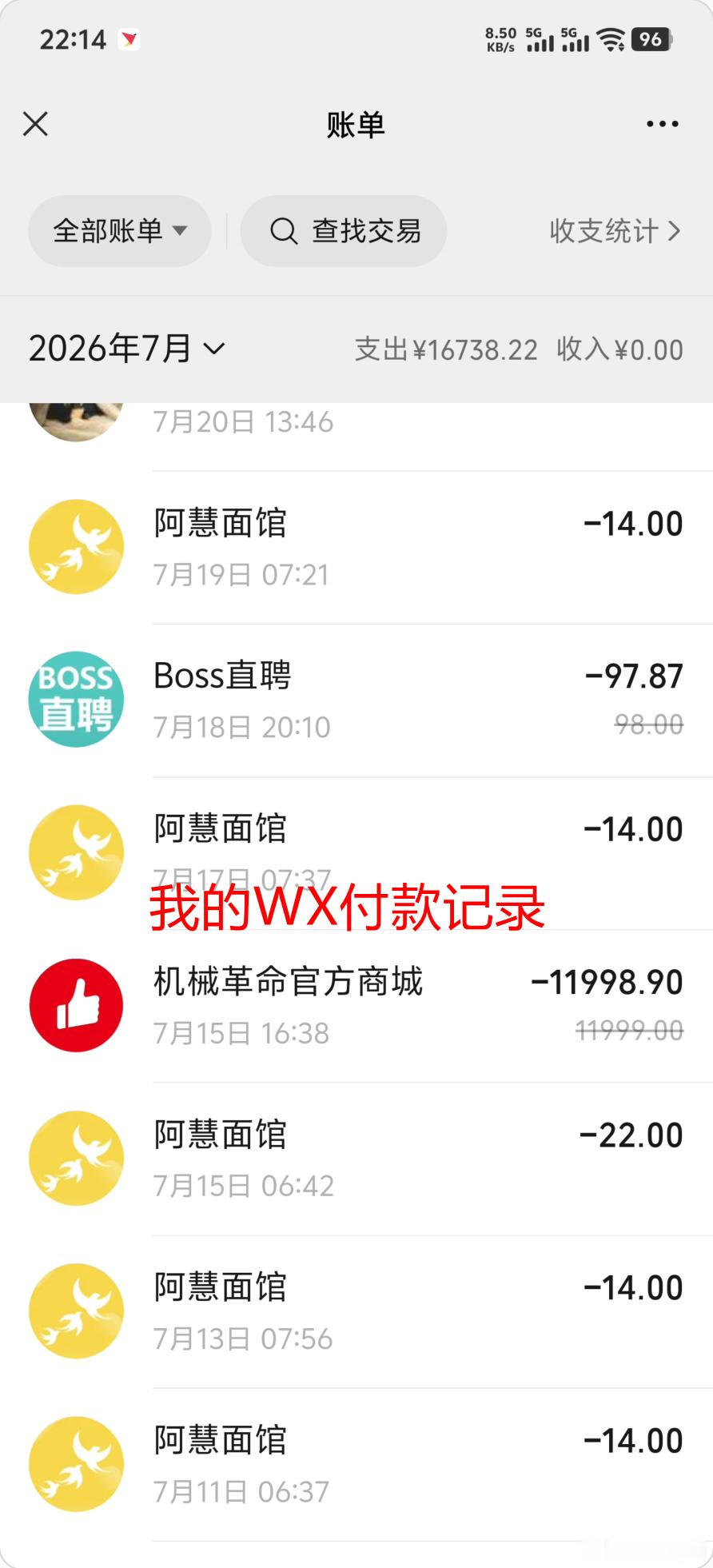 每次夸机器一定会有朋友说是广告，正常的，我还是贴一下前因后果、付款记录。机器是我
