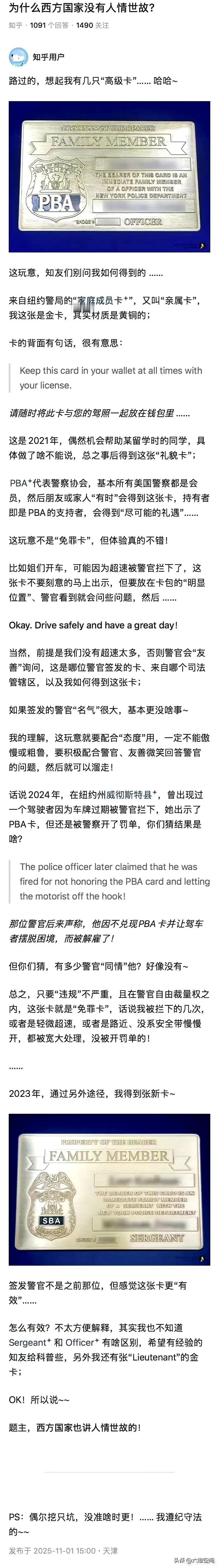 给准备去美国生活的人，一个生活小妙招[白眼]