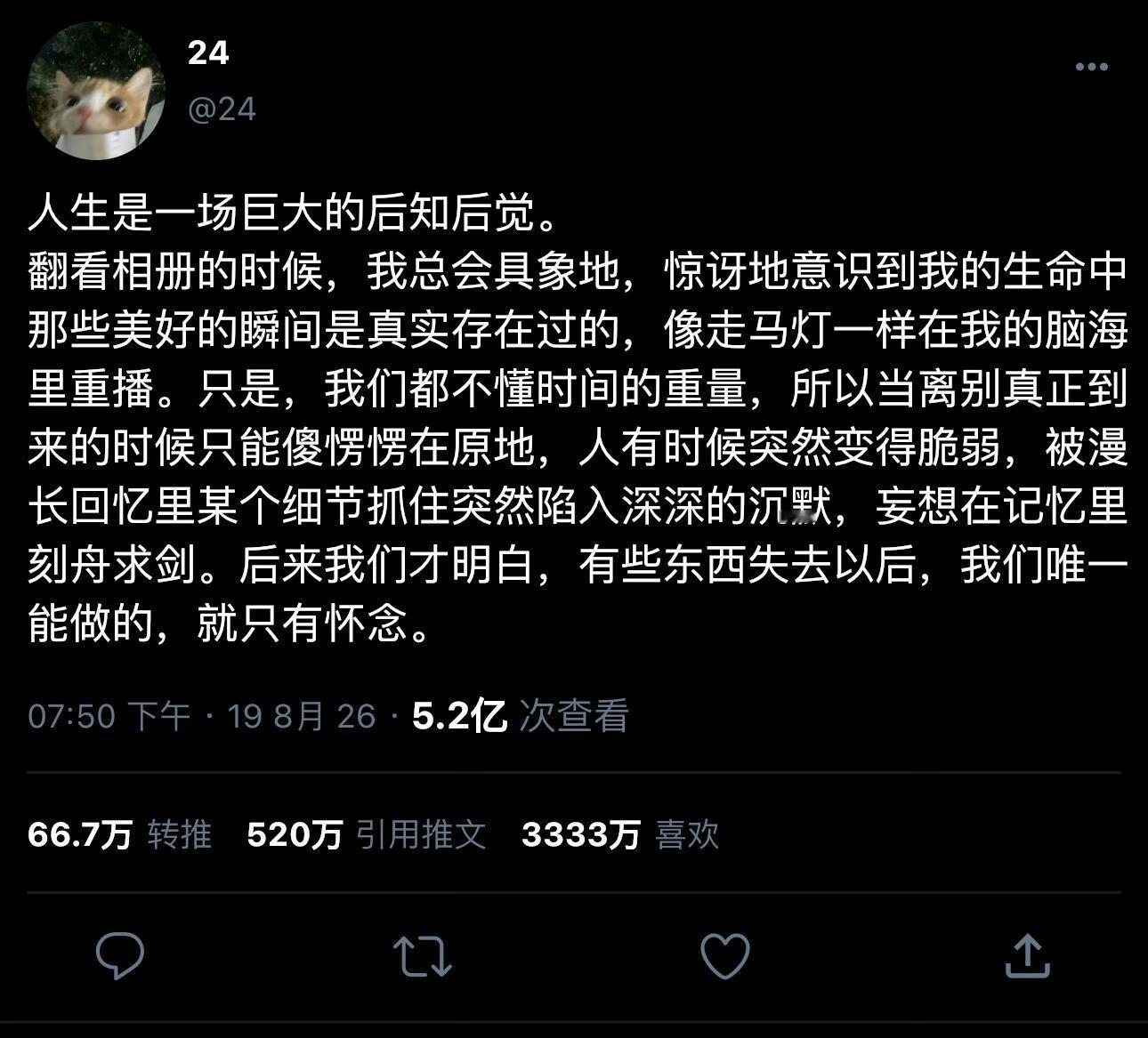 人生是一场巨大的后知后觉。 ​​​