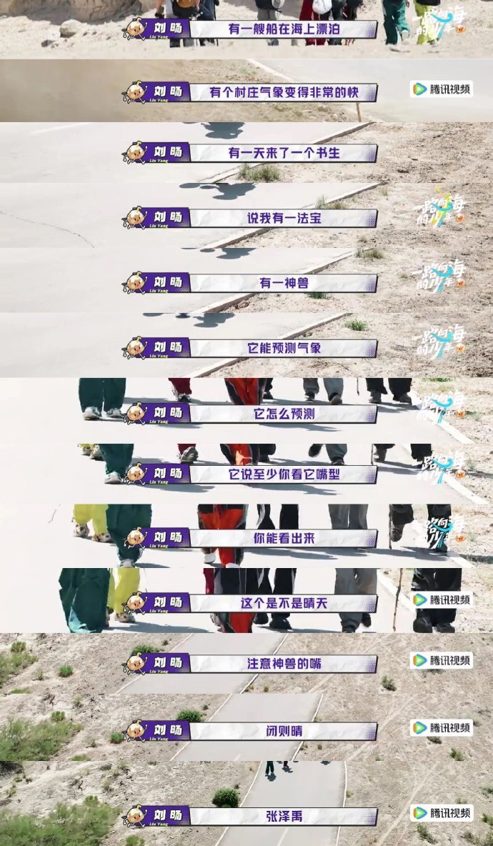 刘旸自带的烂梗属性碰上TOP抽象少年，堪称奇妙组合，每个人都能顺势接梗造句，难得