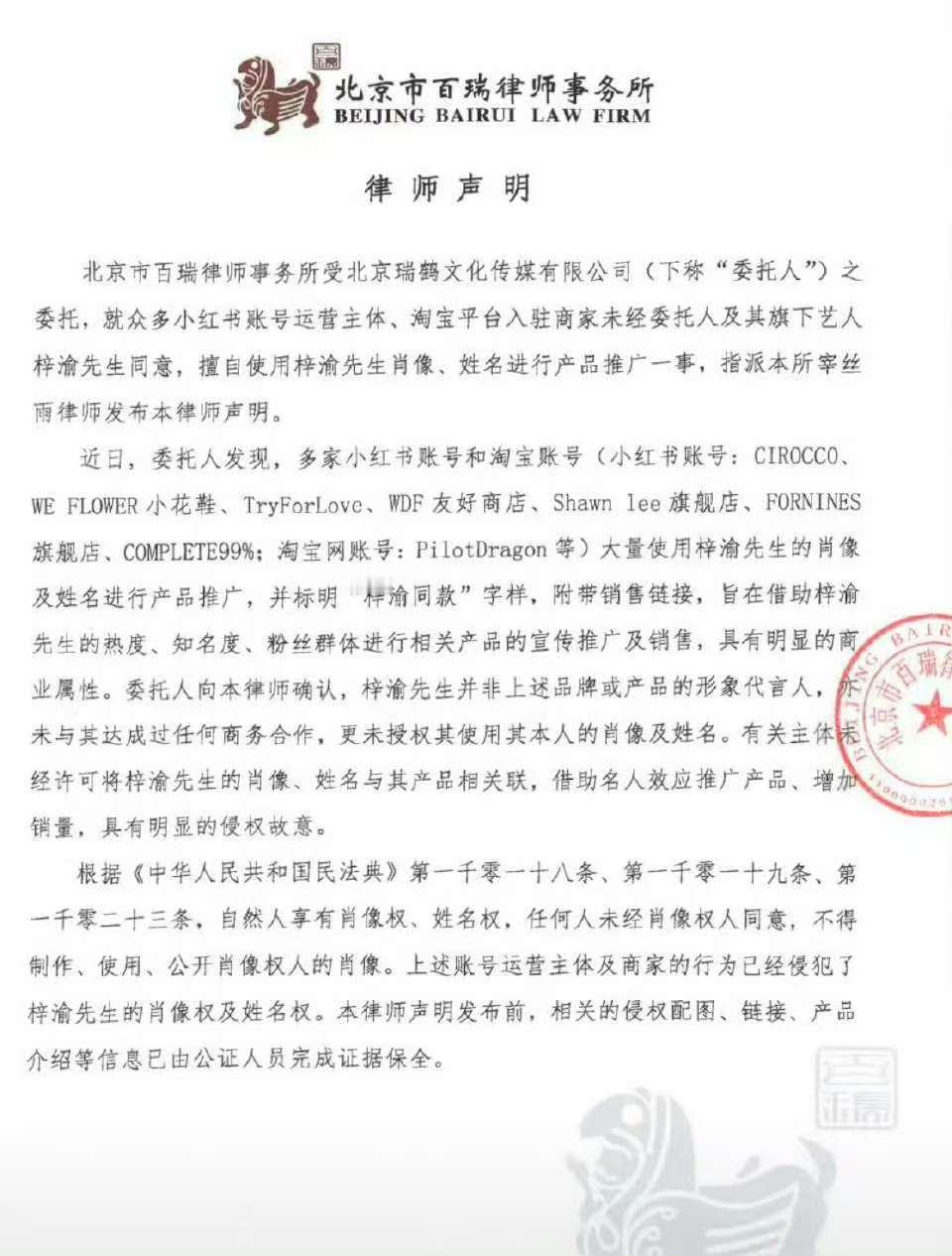 梓渝方律师声明梓渝方发声明梓渝方律师声明，支持维权，[打call][打call]