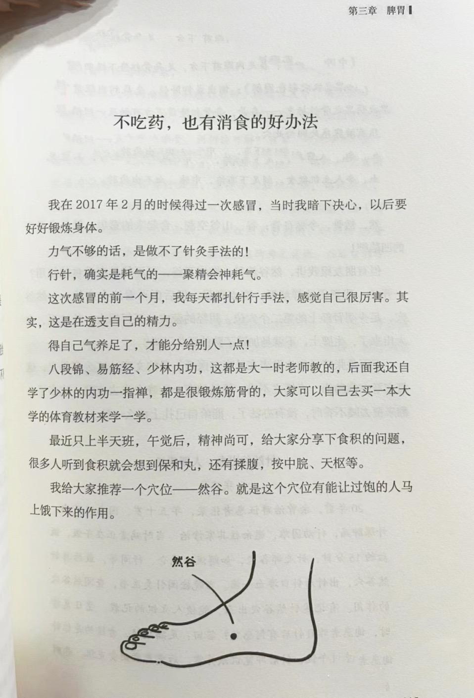 积食?试试这个方法，不吃药也可以消积。大人积食很好判断，吃多了，打嗝，嗳气，孩子有没有积食，要根据以下几点
不爱吃饭，没胃口，肚子硬硬的;总是不舒服，大便不正常，一天拉几次或者几天才拉一次。如果有这些表现的话，孩子很可能是积食了。
积食快速诊断法
掌握体温:宝宝睡着后，要摸摸他的胸口和腹部是不是比其他地方热。如果是，就要小心了，因为积食积发烧和感冒发烧不同，一般都是胸口先热起来。
看大便:每天观察孩子一天大便几次，是稀还是稠，颜色是不是和前一天的不同，次数有没有增多。如果之前正常一天一次，忽然三次，那也是前