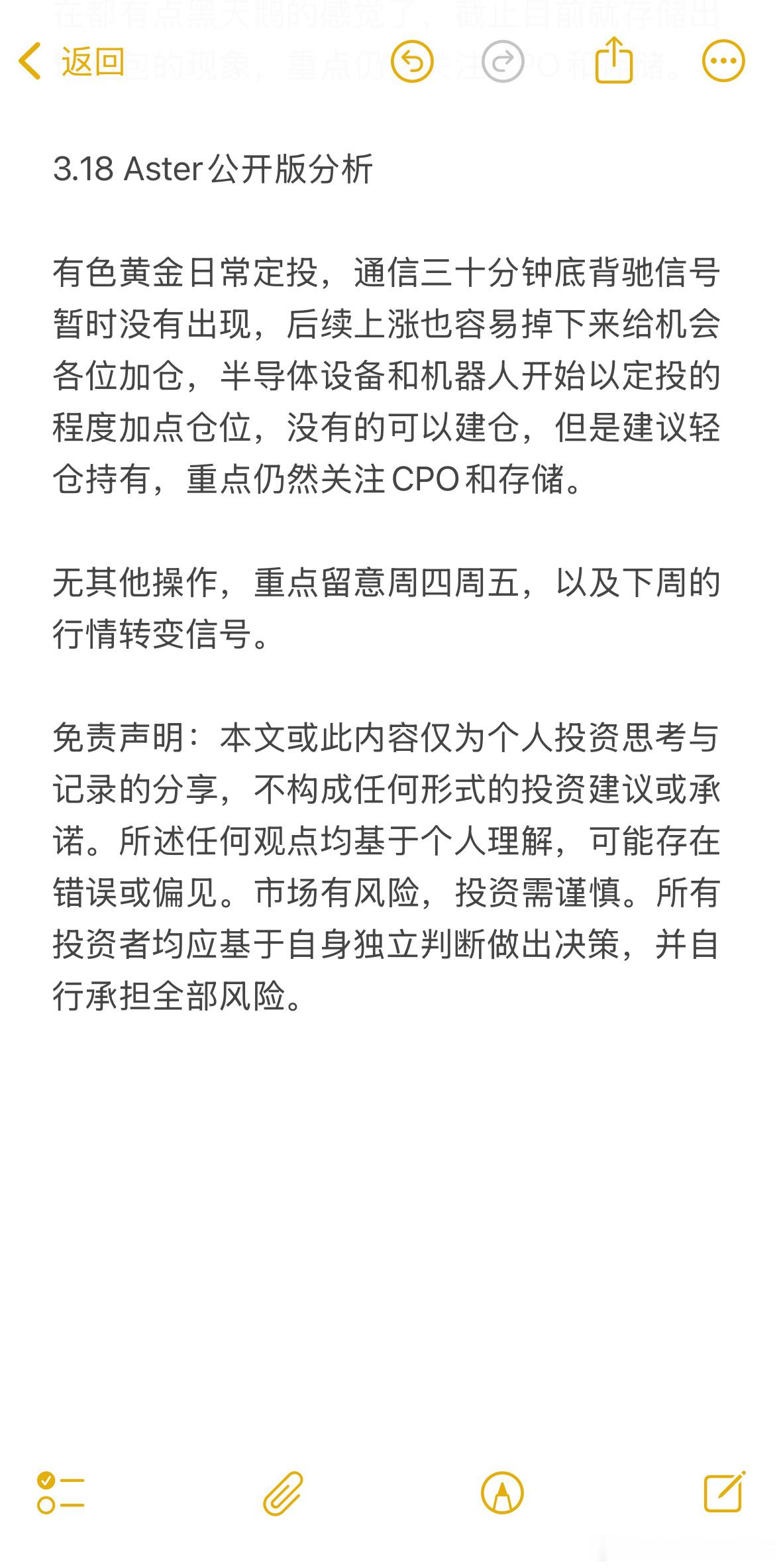 思路分享，收到回复8888哈。基金