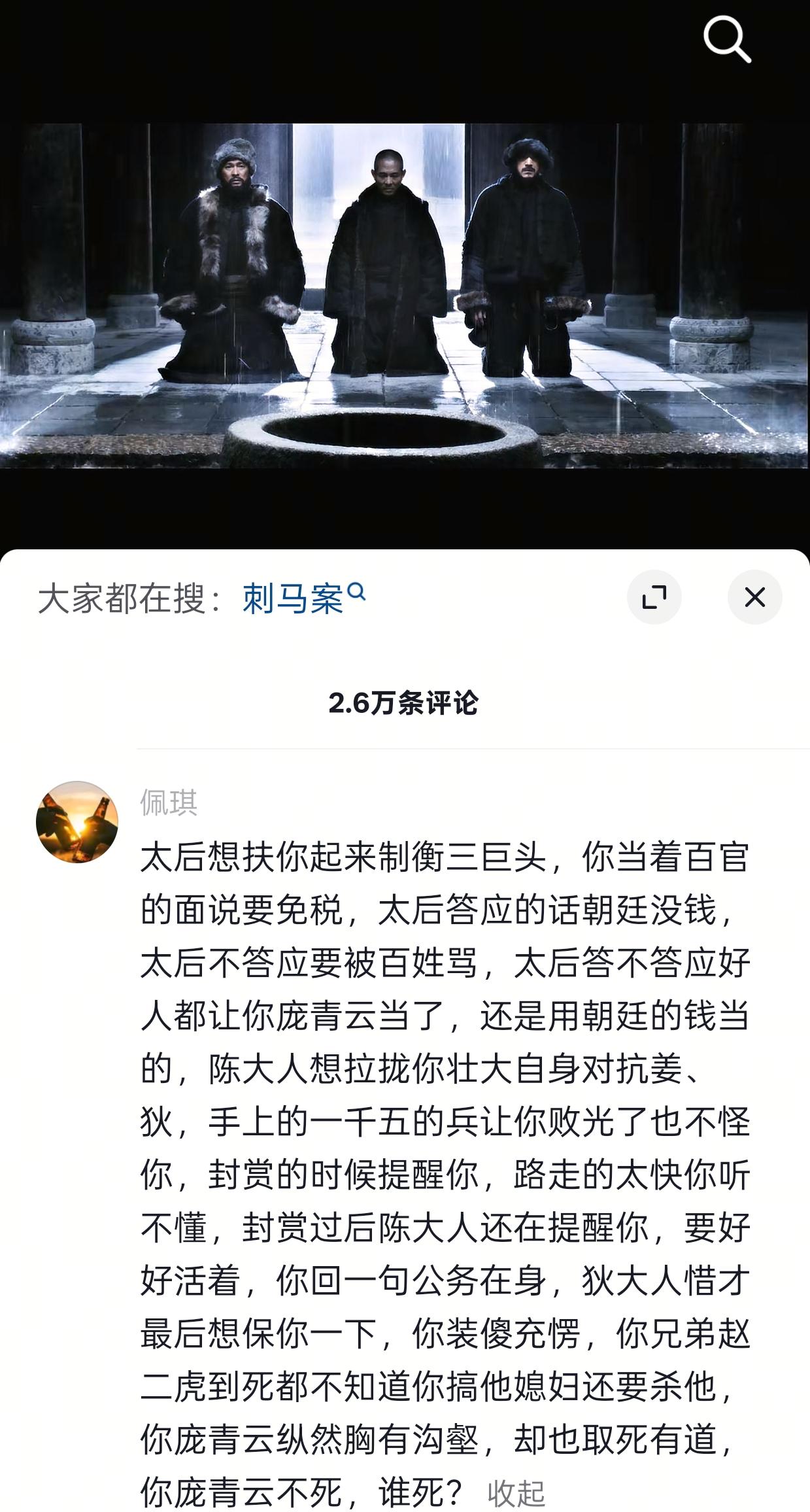 只不过是一只“弃子”罢了.庞青云