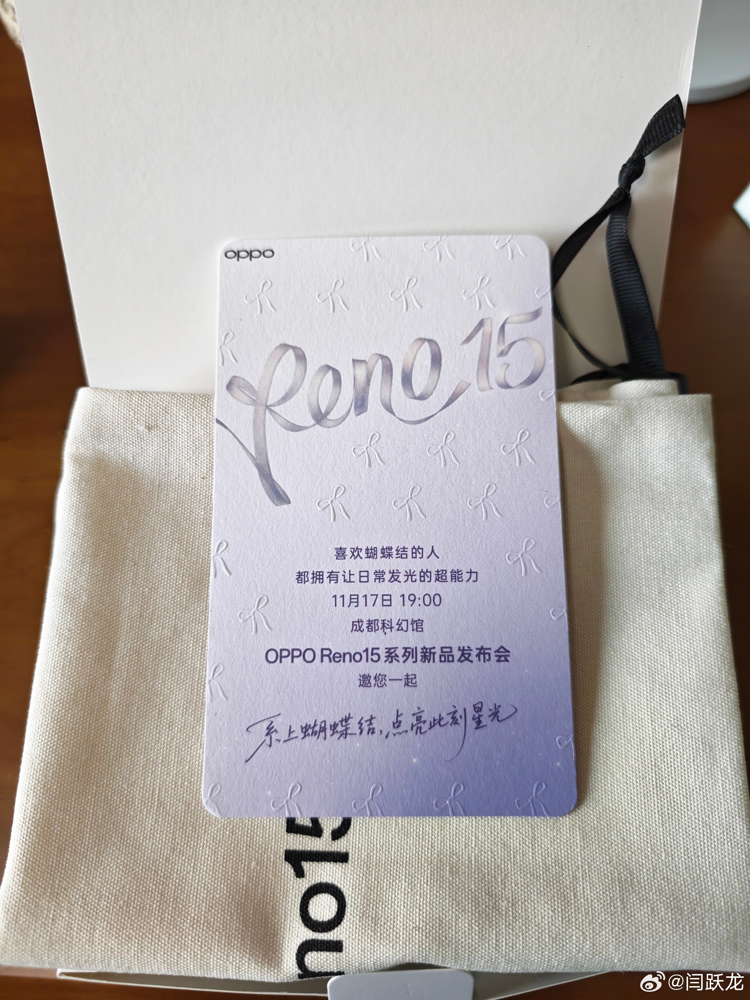 OPPO Reno15的邀请函来了，满眼都是漂亮的蝴蝶结，投影灯打开，星光点亮，