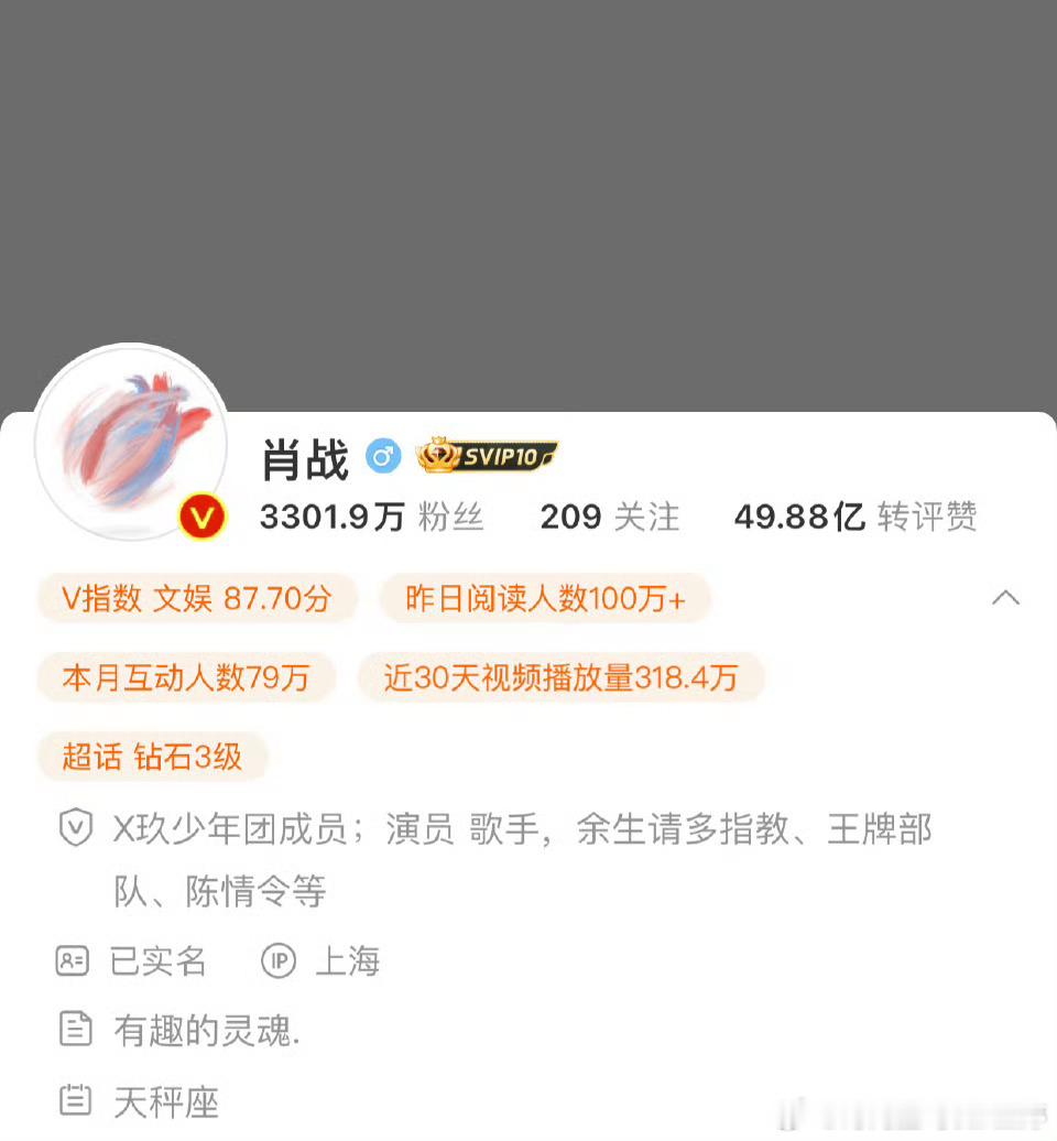 肖战微博改名 也是不容易，藏海传放第一位，也没有删陈情令肖战X玖最后一位少年 X