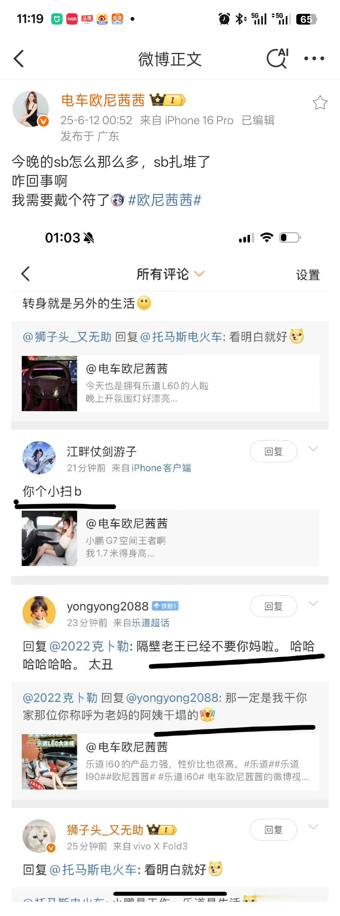 很喜欢的女博主被冲了，有点心痛[伤心] ​​​