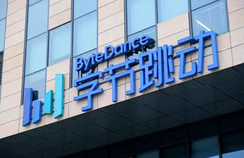 字节跳动的AI组织架构再度升级。
 
8月11日，多家媒体报道字节跳动于8月成立