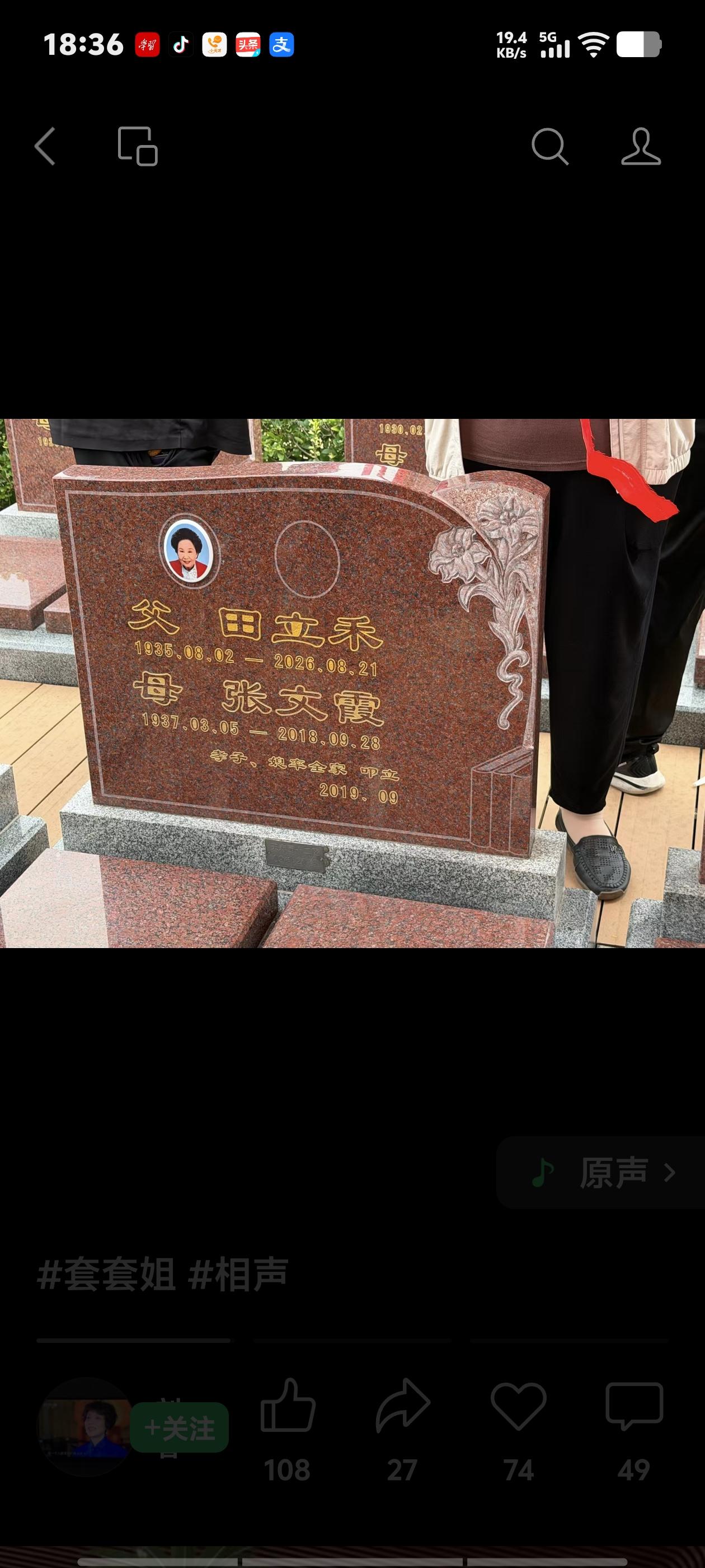 田立禾默默的走了！丧事没有大操大办，儿子按照父亲的遗嘱“丧事从简，不设吊唁，恳辞