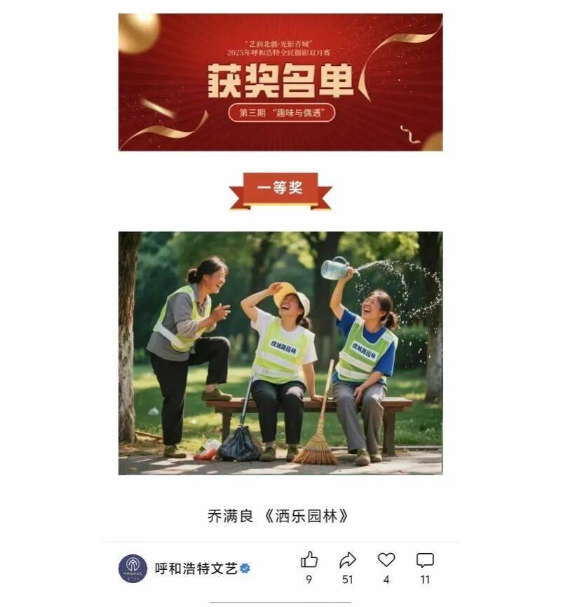 AI生成的环卫工图片斩获摄影赛事一等奖，官方后续发布正式通报，奖项作废，整场比赛