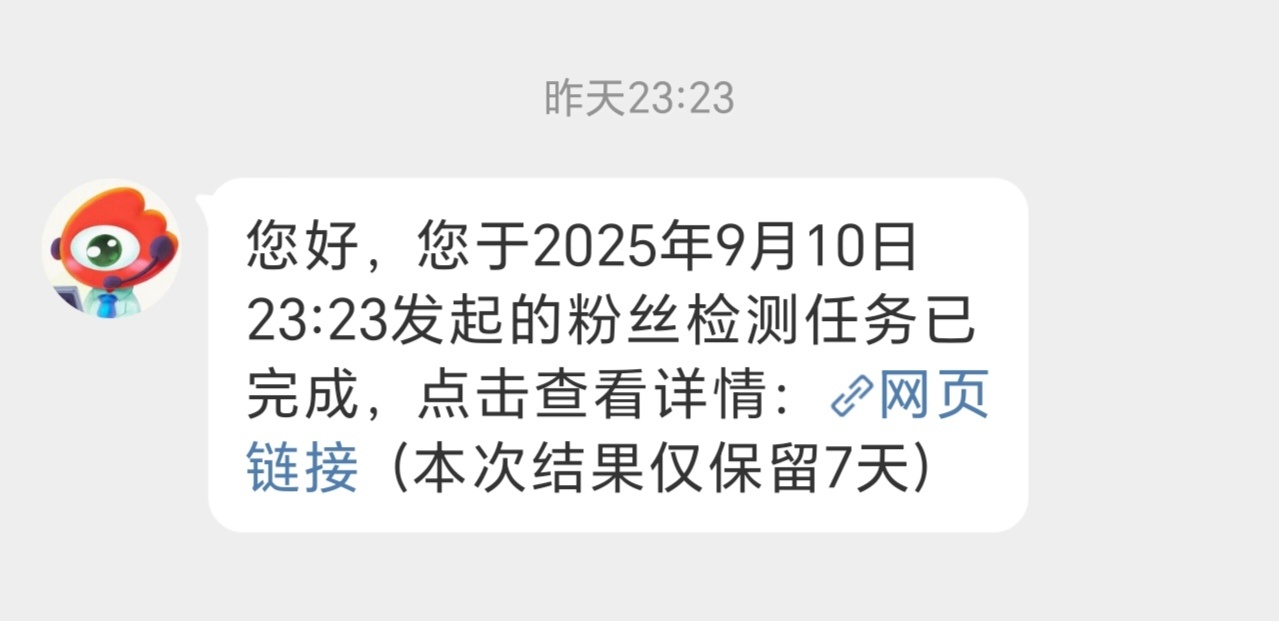 一觉醒来发现账号被人盗了，服了！就我这小破号都有人弄🥴 ​​​