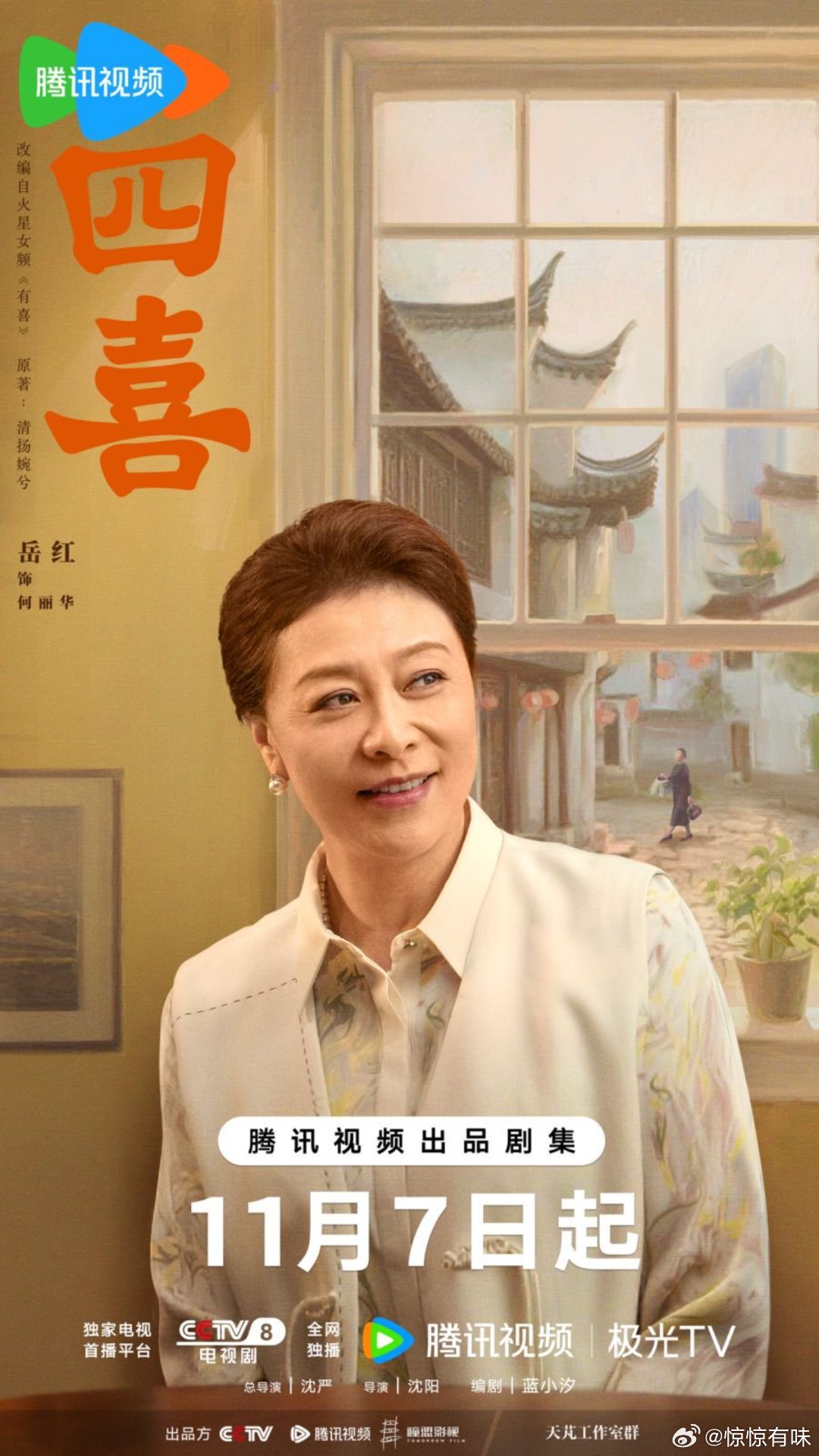 1个剧组13座奖杯《四喜》全员实力派携13座奖杯，1107看老戏骨同台飙戏超爽 