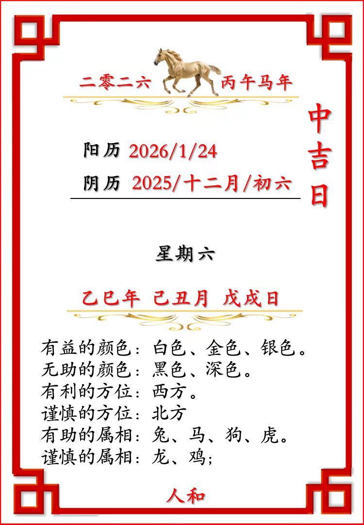 24日穿衣颜色搭配