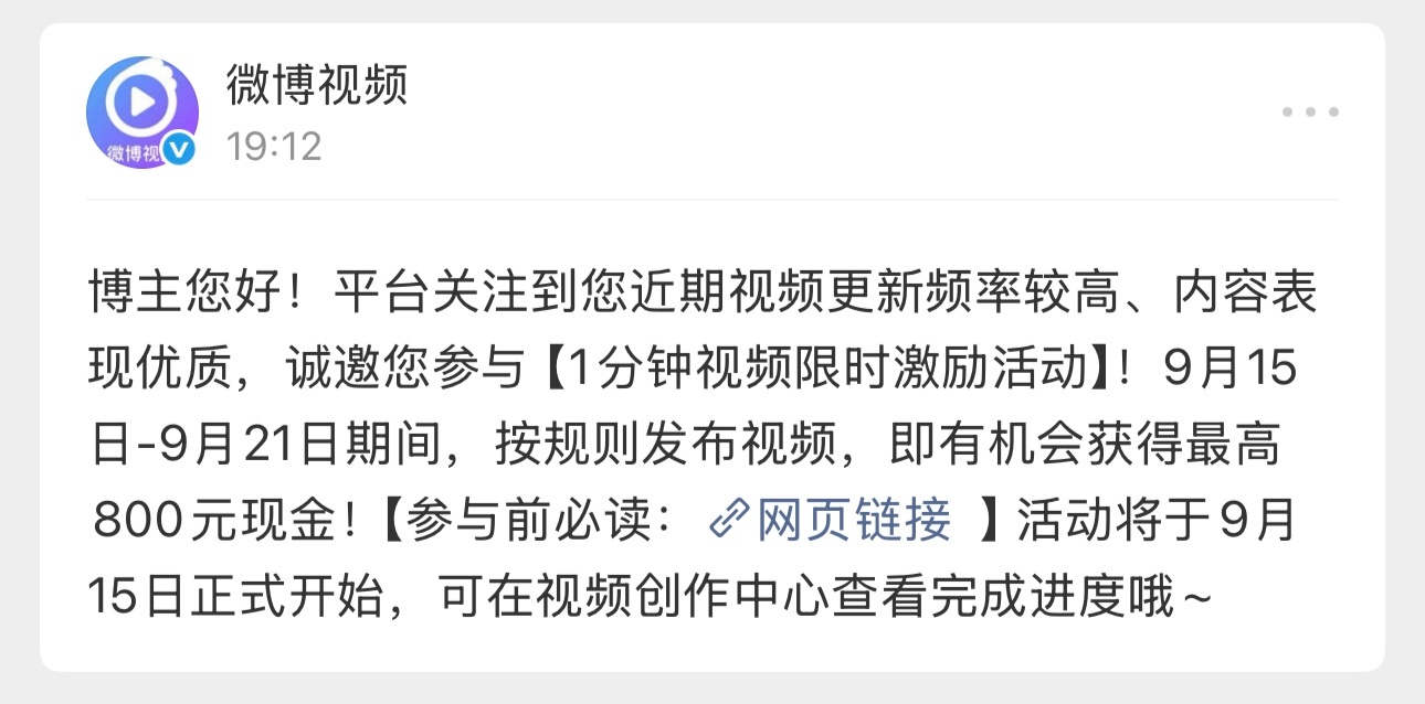 这段时间所有人都等着我的大视频攻击吧 ​​​