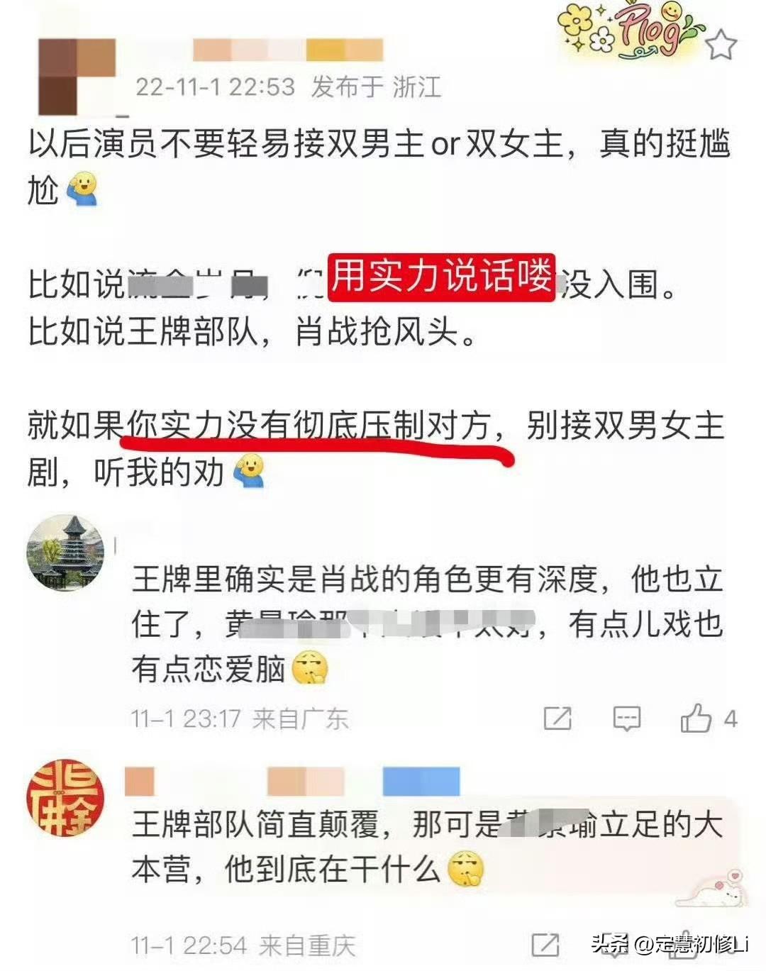 所有人都懂，想做大男主就要有绝对的演技实力，绝对的星光，配角根本遮不住他的光芒。