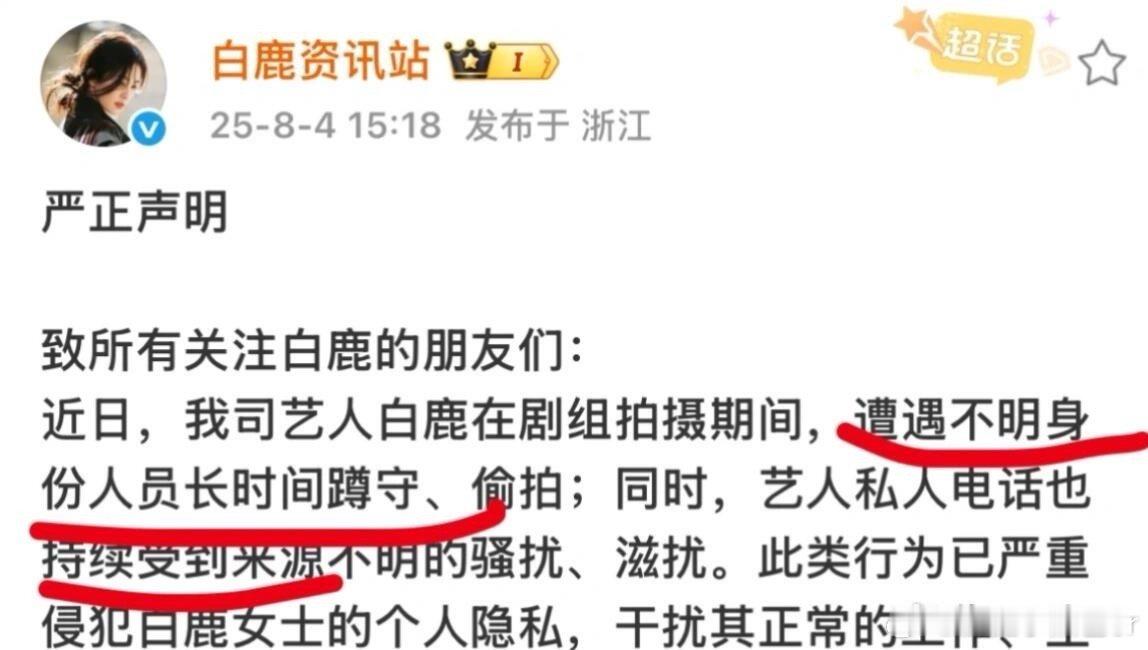 白鹿报警不是 白鹿工作室到底有几个人啊看临江仙才慢慢了解白鹿发现她好像是流量花里
