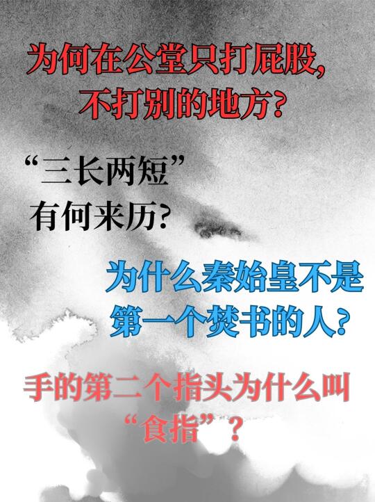 趣味文化常识