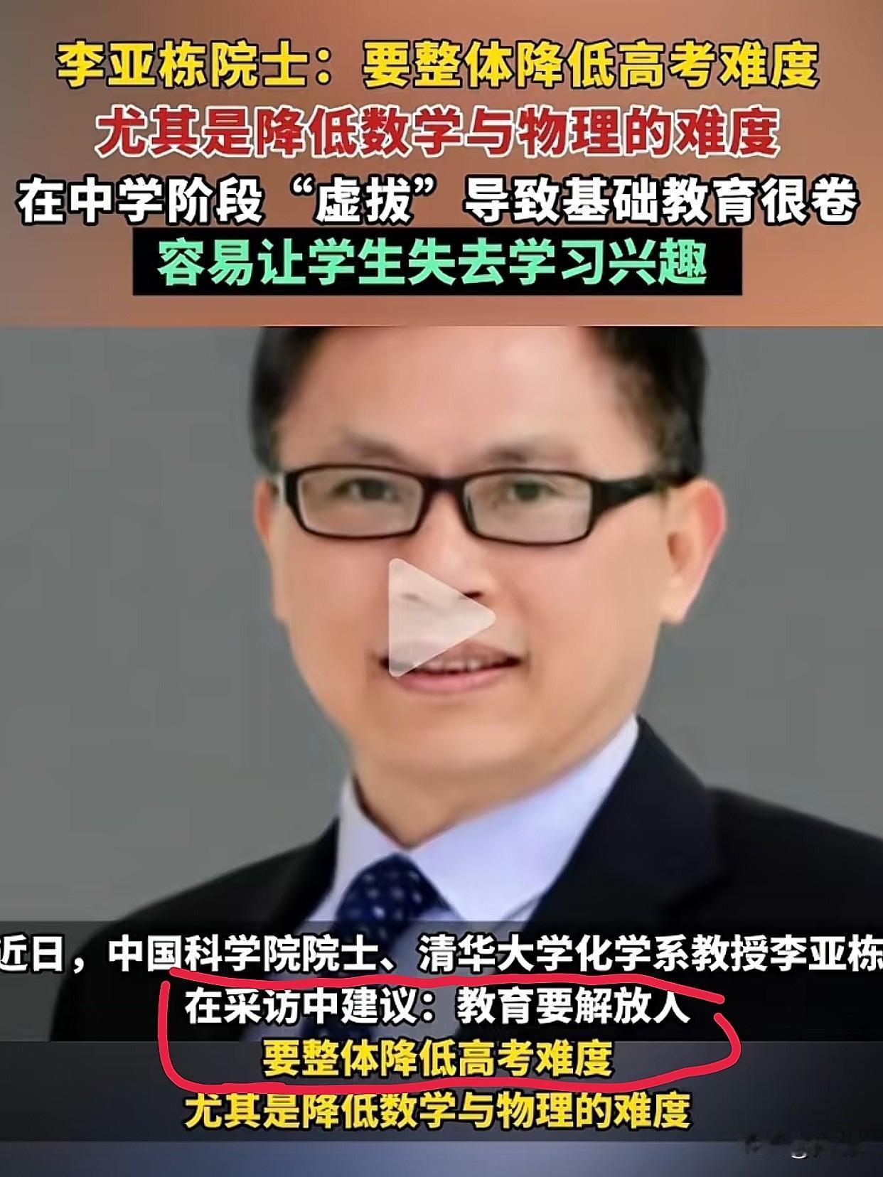 中科院院士一语戳中教育痛点：
高考太“狠”，把孩子逼成“学习机器”！现在的高考，