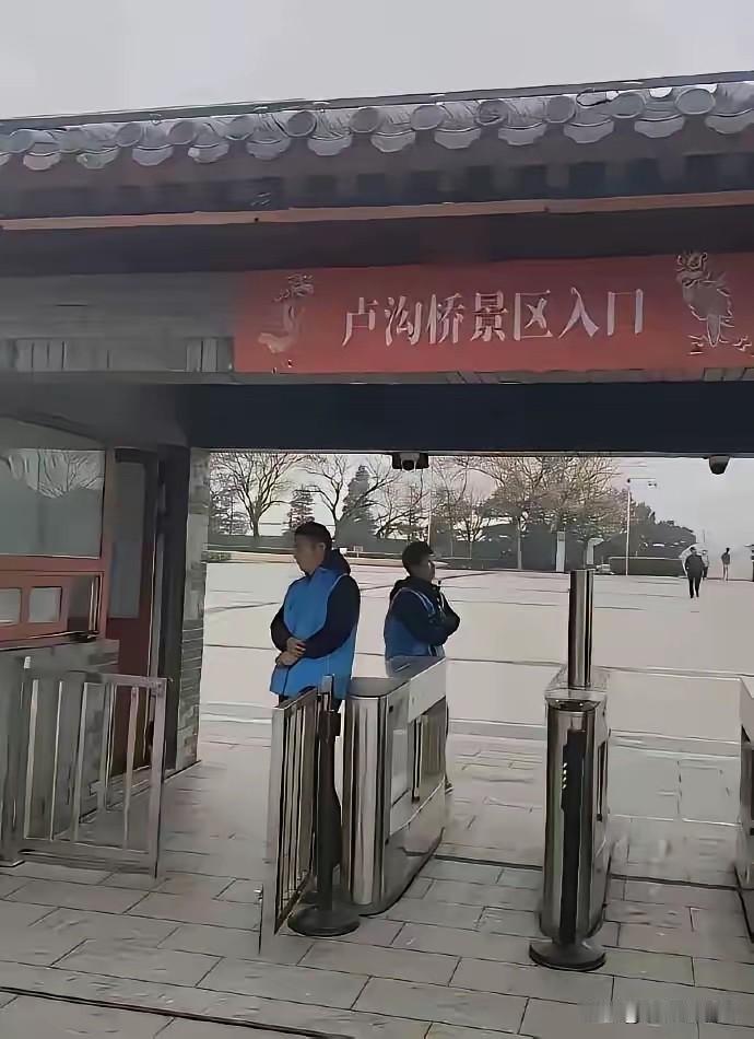 卢沟桥都成了景区了吗，我怎么现在才知道[捂脸]