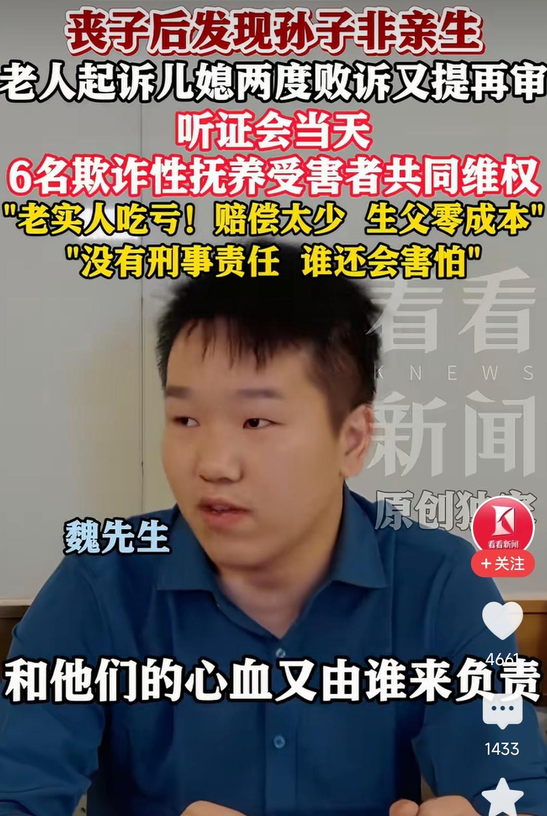 看完这六个人集体维权的听证会，心里实在是堵得慌。事情的根源，是一位老人痛失儿子后