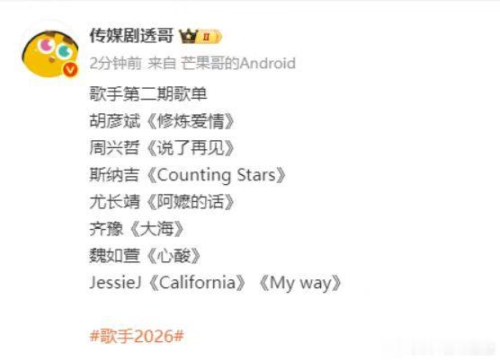 胡彦斌唱林俊杰修炼爱情胡彦斌第二期唱修炼爱情胡彦斌歌手第二期要唱修炼爱情 
