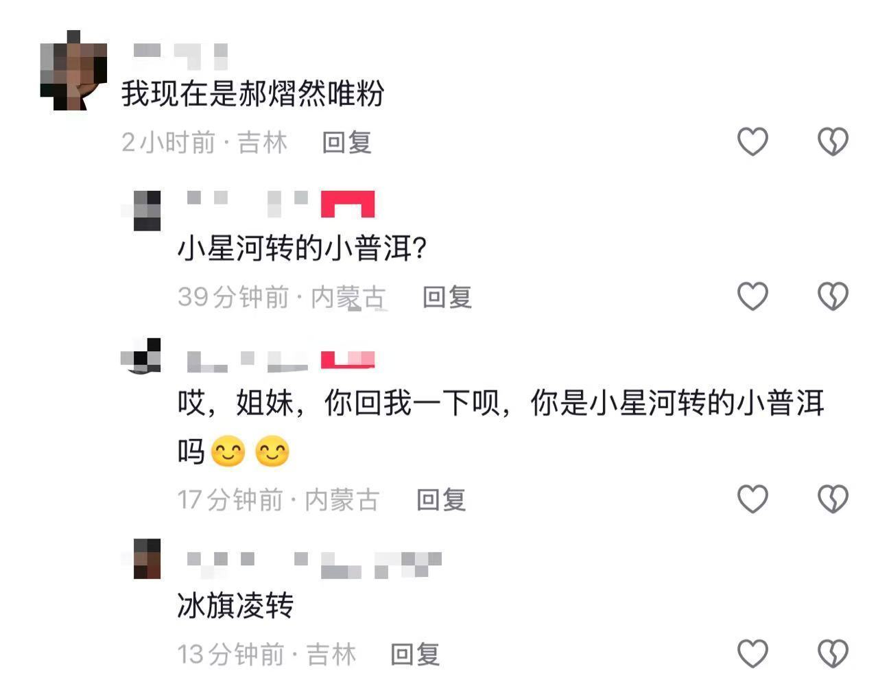 爱上别人老婆怎么破？可能之前还因为吃醋👄过他老婆，可能还喊过别人老公想取而代之