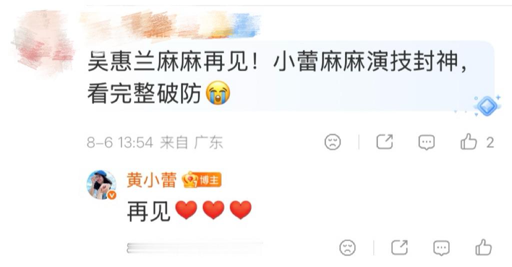 黄小蕾评论区被喊妈沦陷黄小蕾评论区收获一群娃角色太有代入感！黄小蕾长文告别剧中妈