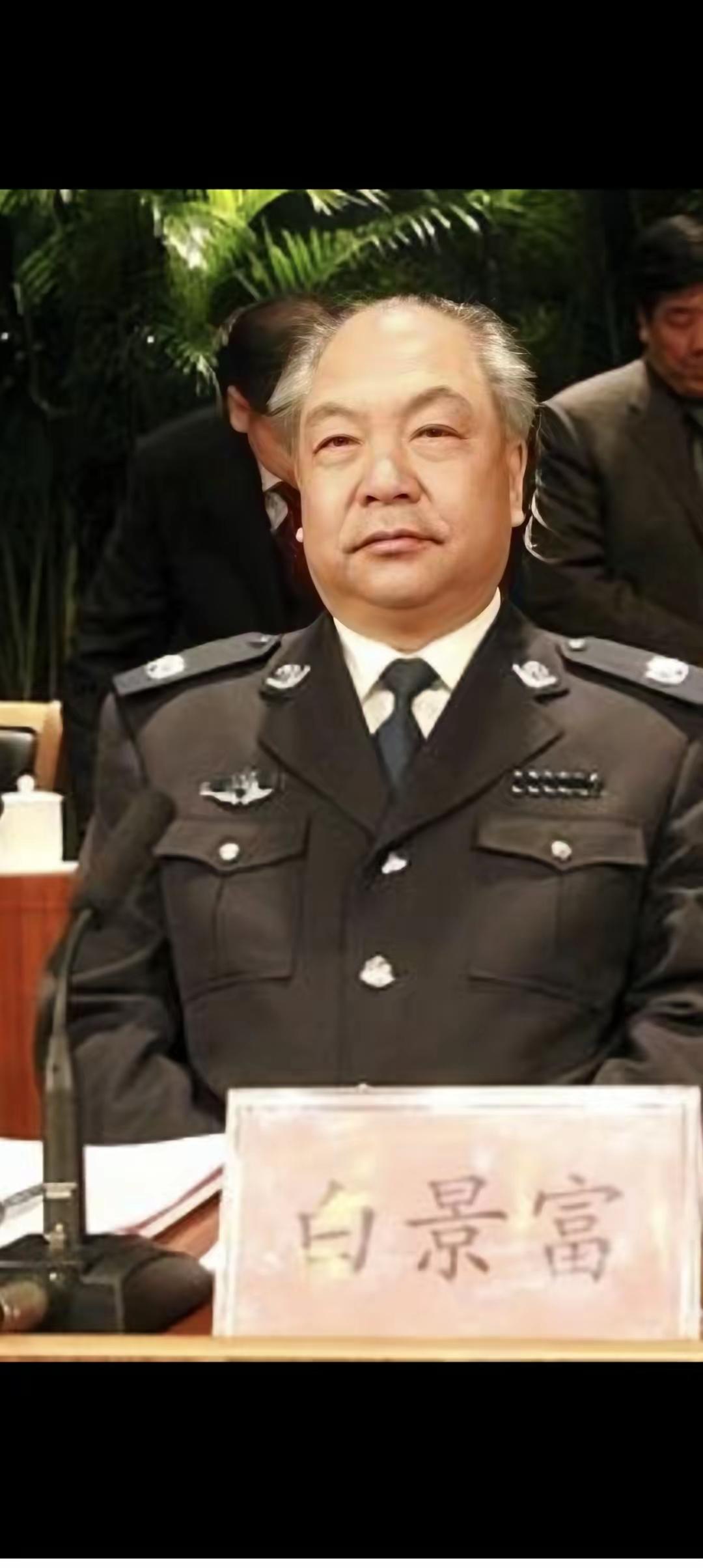 白景富同志1945年7月生于河北丰润，青年时代便树立报国之志，吉林大学法律系毕业