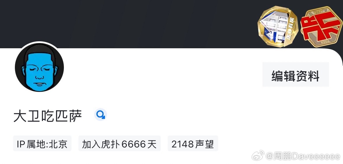 终于等到了6666天，下个里程碑那指定是8888啦[喵喵][喵喵][喵喵] ​​