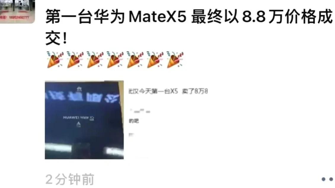 第一台华为mate x5卖出88000
今年全能轻薄的王炸
友商也不淡定了，紫色