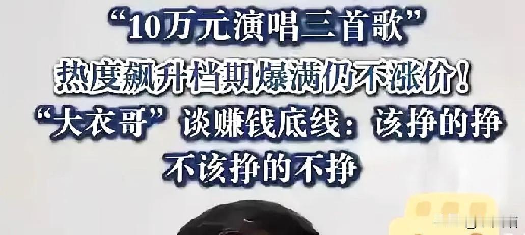 朱之文这回真没惯着。

商演唱完三首正准备下台，主办方又冲上来让他免费加一首。他